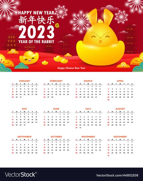 2023日历|Year 2023 Calendar – China